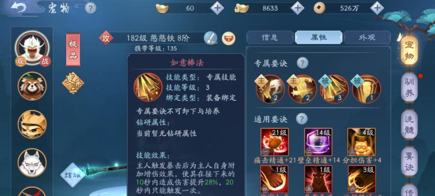 新笑傲江湖凶煞奇遇任务如何顺利达成？