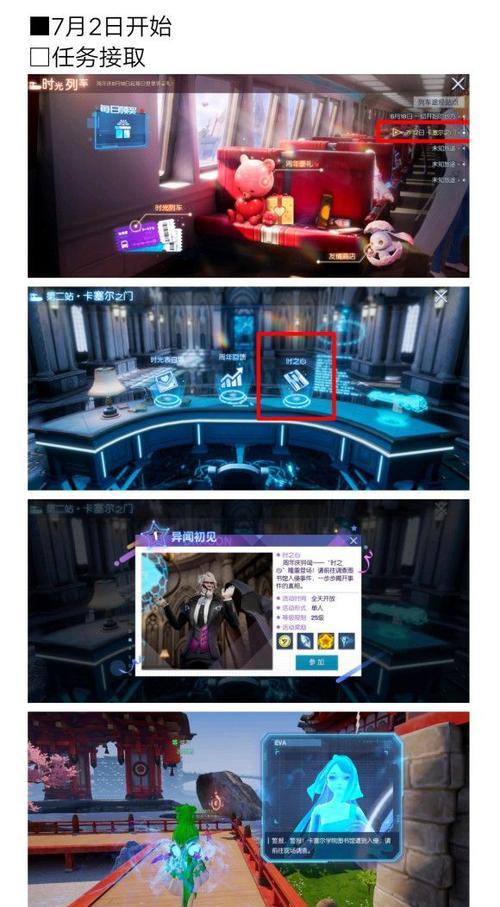 新笑傲江湖夜萤火异闻触发方法是什么？