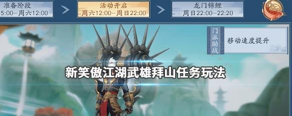 新笑傲江湖游云奇遇任务怎么完成？攻略汇总有哪些要点？