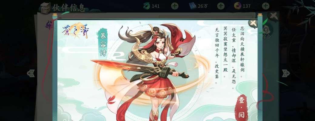 轩辕剑剑之源平民阵容怎么搭配？搭配阵容有哪些常见问题？