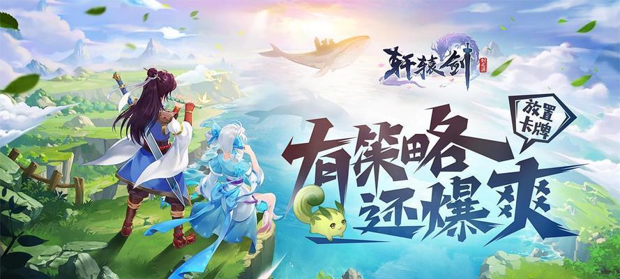 轩辕剑剑之源完美开局英雄有哪些？如何选择最强英雄组合？
