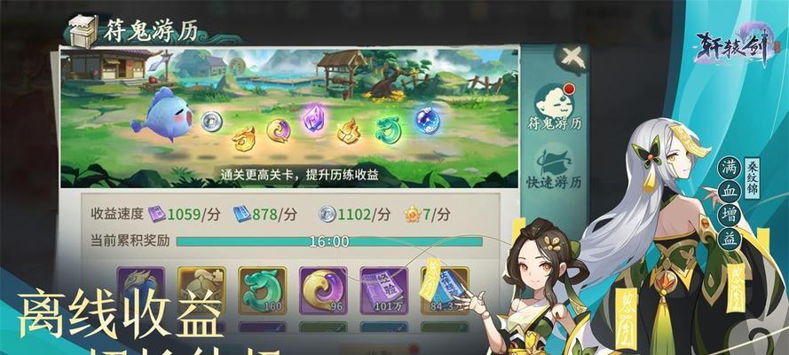 轩辕剑剑之源炎灼状态如何附加？附加方法和效果是什么？