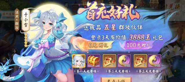 轩辕剑剑之源于小雪值得培养吗？培养小雪的利弊分析