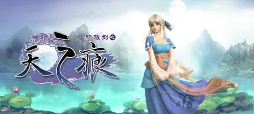轩辕剑剑之源最强前排排名一览？如何查看最新排名信息？