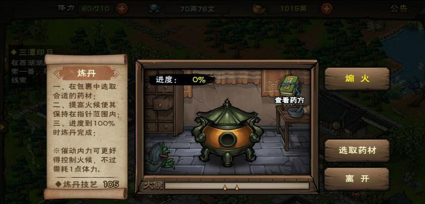 烟雨江湖2023年丹药配方有哪些？如何获取最新配方？