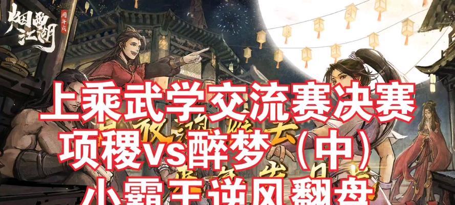 烟雨江湖佛学交流2答案是什么？如何找到正确答案？