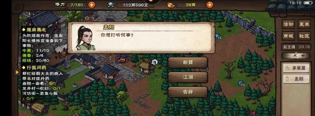 烟雨江湖鬼市攻略怎么玩？有哪些隐藏的秘密和技巧？