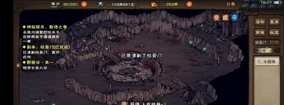 烟雨江湖枯骨门副本孟昆打法攻略？如何顺利通关？
