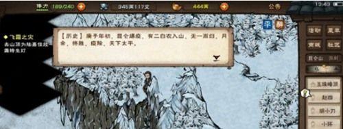 烟雨江湖昆仑山宝箱位置在哪？如何快速找到宝箱？