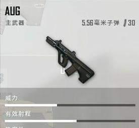 绝地求生霓虹aug升级方法是什么？需要哪些材料？
