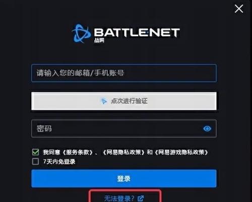 换了手机号如何找回魔兽世界账号？账号找回步骤是什么？