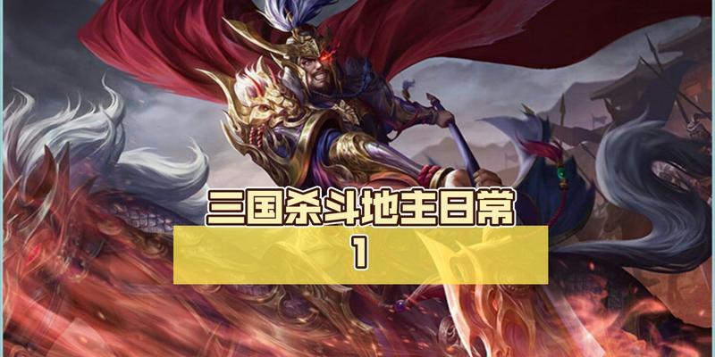 三国杀中斗王的展示方法是什么？