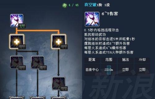 寒冰技能减速效果持续多久？如何最大化利用？