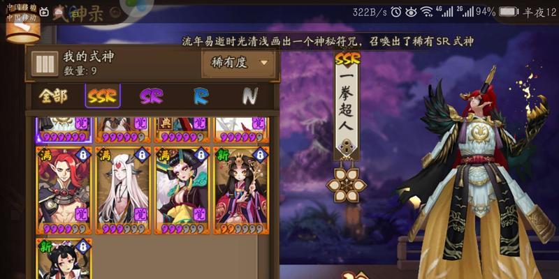 阴阳师手游首次十连抽推荐选择？