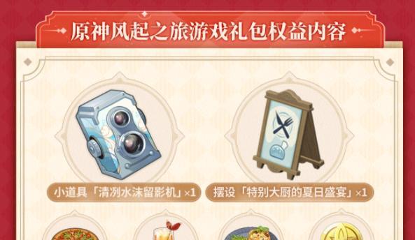 原神预约礼物领取地点？预约礼物如何领取？