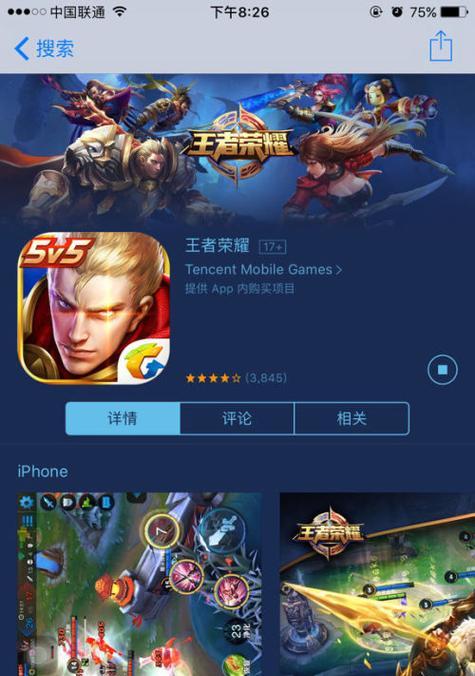 如何在国外下载王者荣耀？需要哪些步骤？