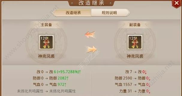 问道中如何高效搜索装备？