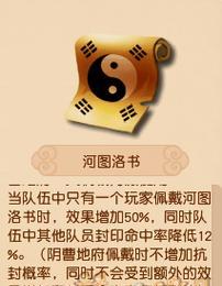 梦幻西游法宝装备方法是什么？