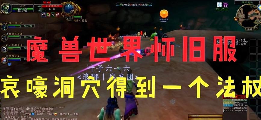 魔兽世界哀嚎任务上山方法？