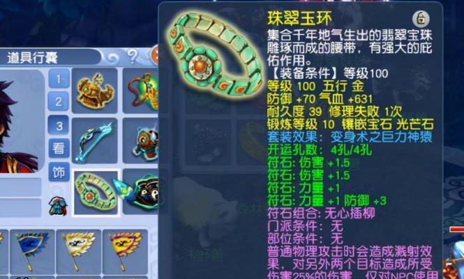 梦幻西游符石触发不满时应如何处理？有哪些解决方案？