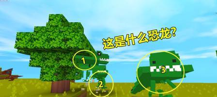 迷你世界中恐龙的驯化方法是什么？需要哪些步骤？