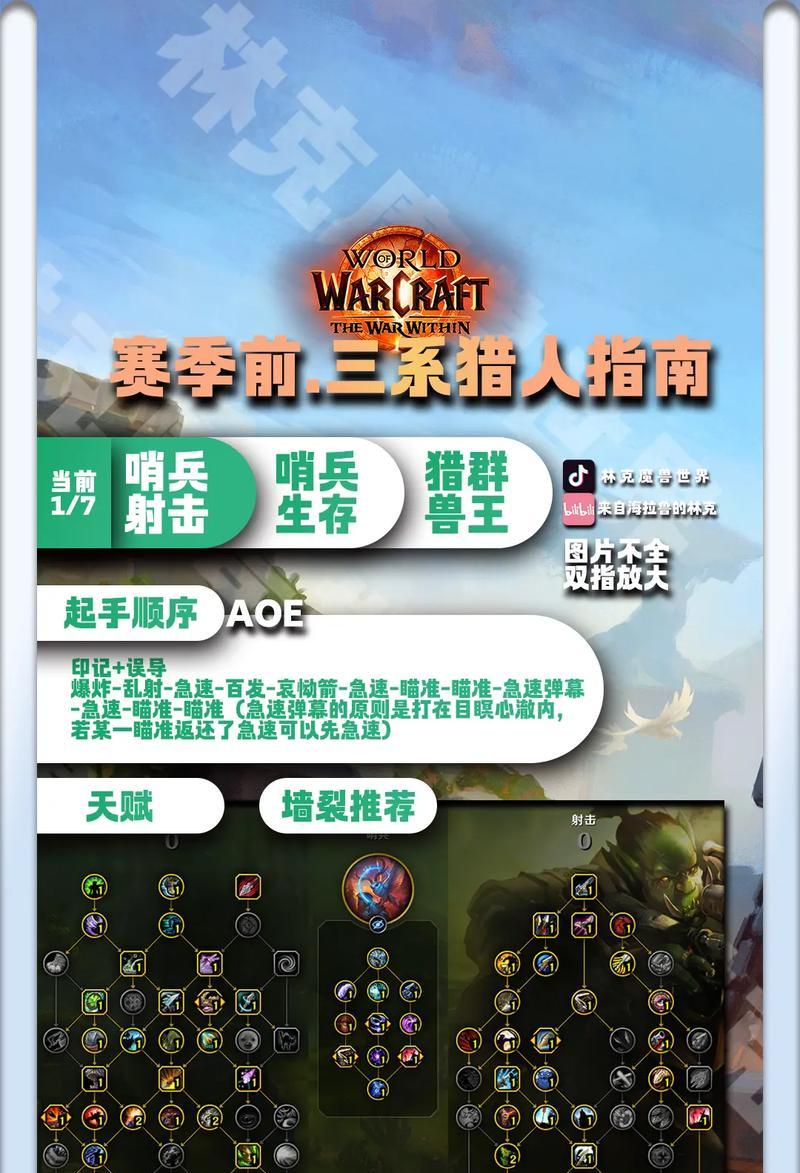 在魔兽世界中如何快速提升英雄装备？