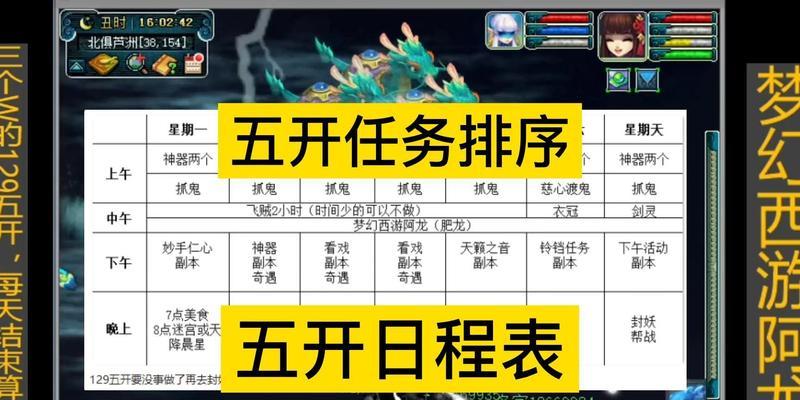 梦幻西游2抓鬼任务需要多少级？