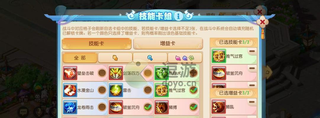 梦幻西游手游倒卖教程怎么做？如何有效进行游戏内物品交易？