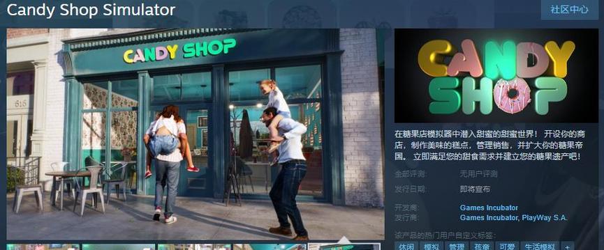 超市模拟经营游戏手游有哪些？哪些游戏适合模拟经营爱好者？