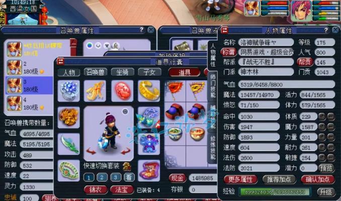 梦幻西游129级打华山需要多少属性？如何配置？
