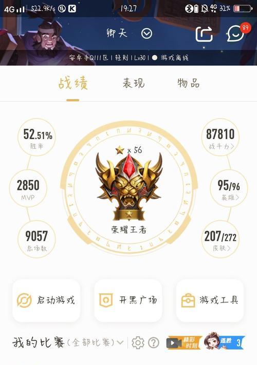 王者荣耀中查找id的软件是什么？