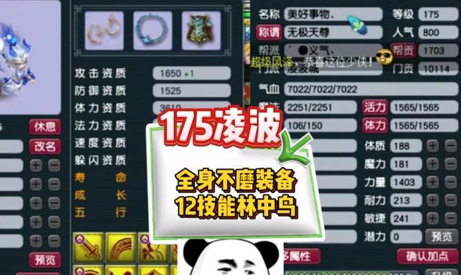 梦幻西游蝗虫锦衣配色方案有哪些？