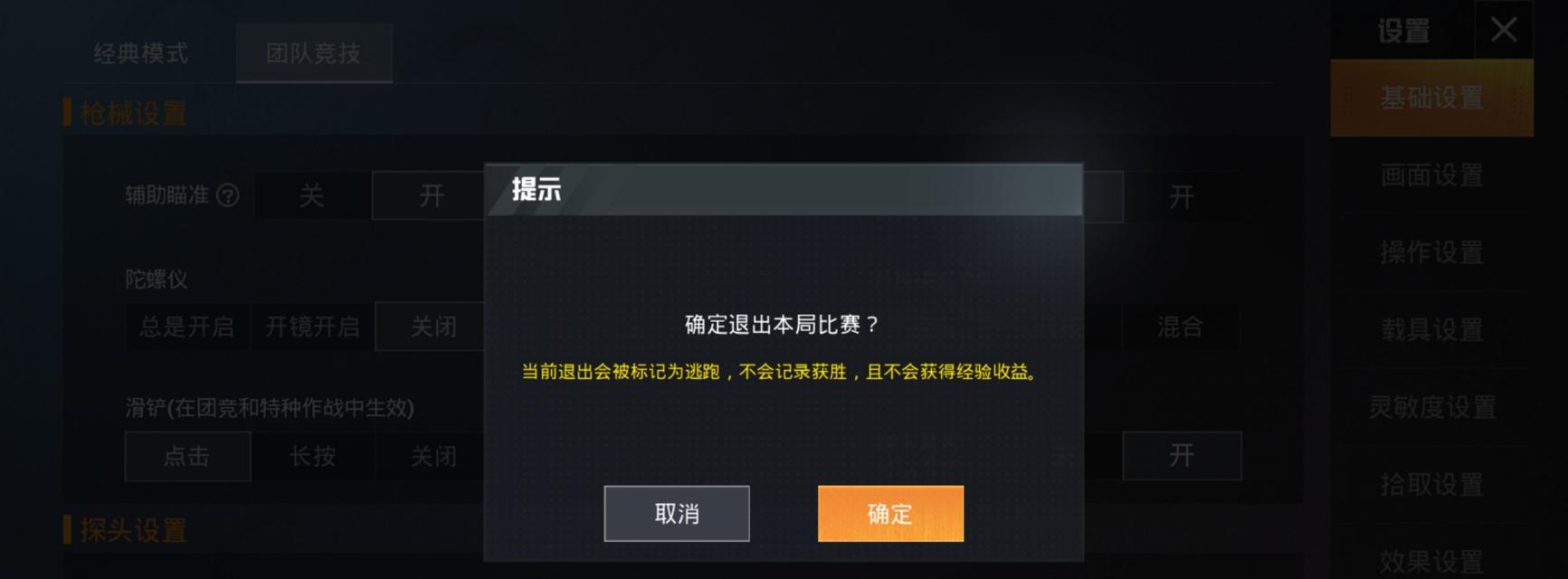 绝地求生五排团竞开启条件是什么？