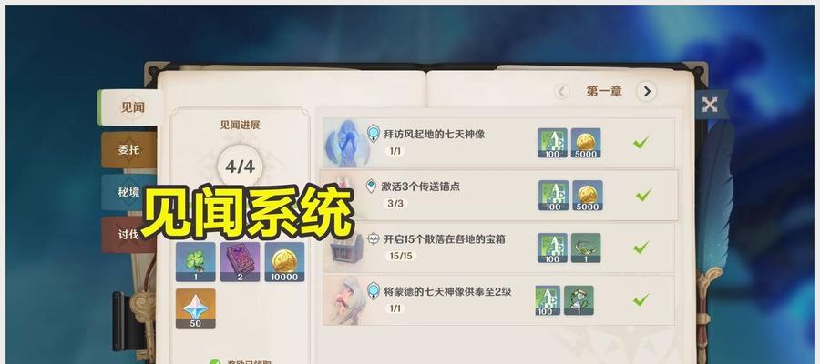原神中哪里刷经验最快？