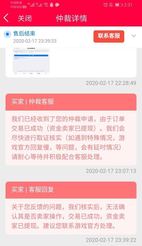 手游投诉应该联系哪个部门？