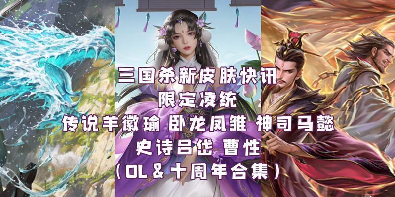 三国杀中如何截图保存史诗皮肤？