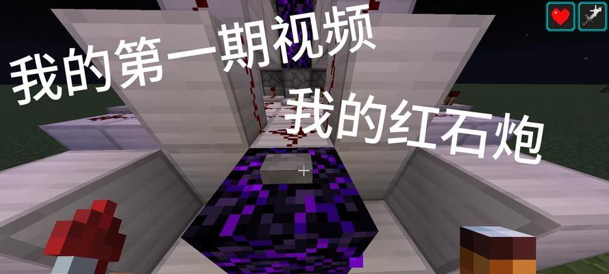 我的世界中红石铁门的制作方法是什么？