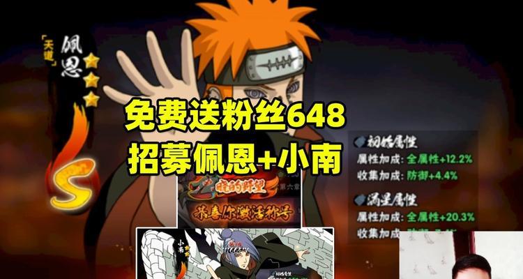 佩恩bgm火影手游叫什么？这个bgm在火影手游中有什么作用？