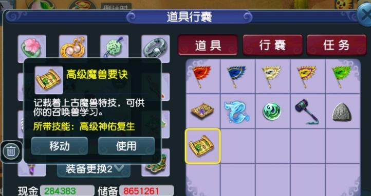 梦幻西游科举13分钟需要多少钱？费用如何计算？