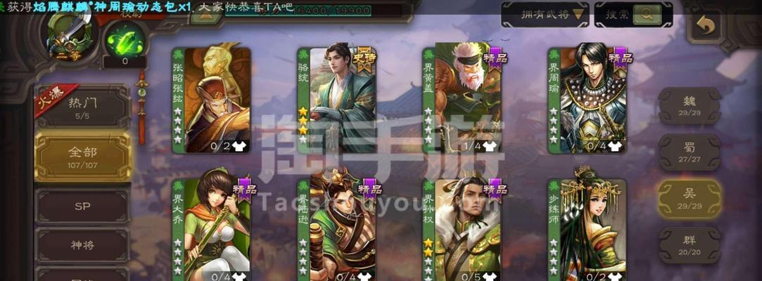 三国杀金票获取方法有哪些？赚取金票的最快途径是什么？
