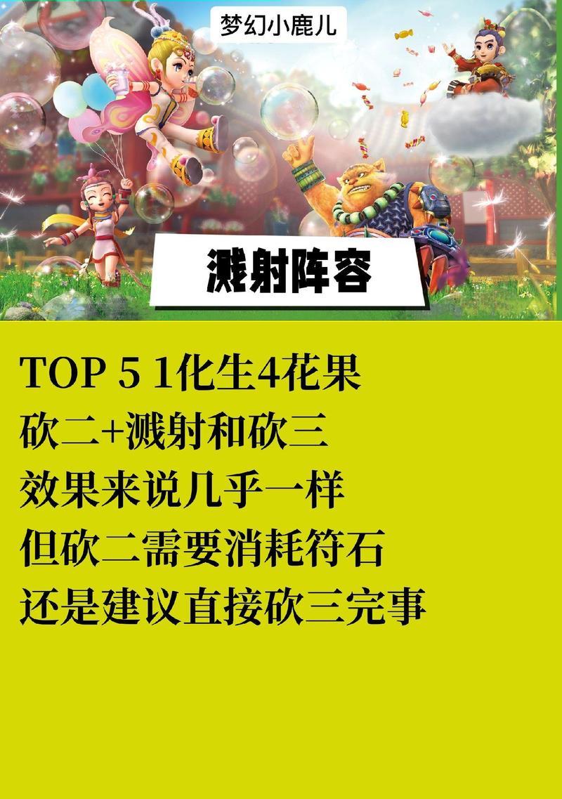 梦幻西游大唐溅射伤害计算方法是什么？