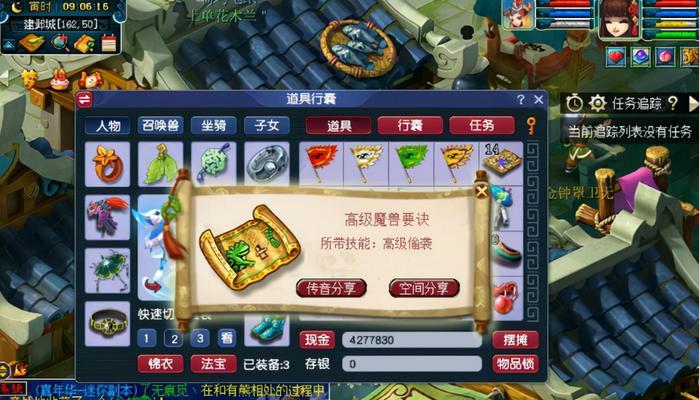 梦幻西游砍树时被偷袭如何应对？