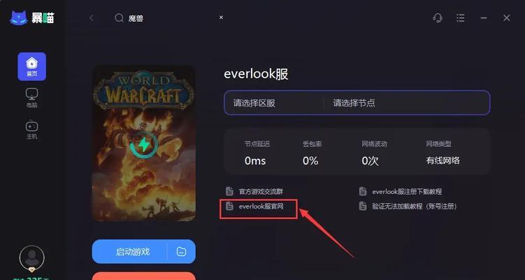 魔兽世界下载失败怎么办？