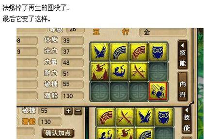 梦幻西游宠物洗体力费用是多少？