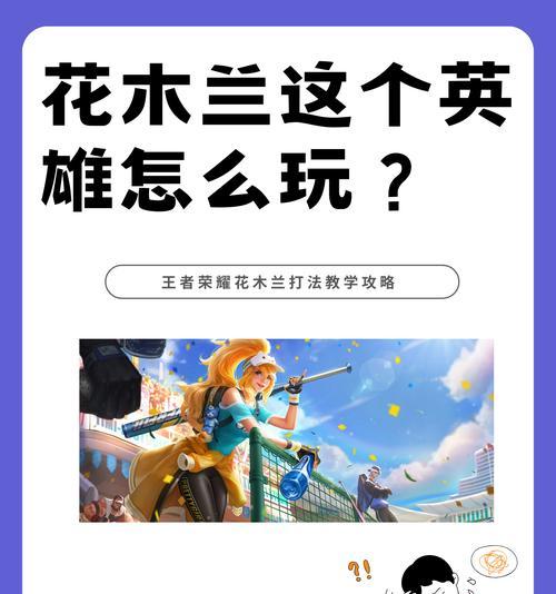 王者荣耀新手入门难吗？有哪些快速提升技巧？