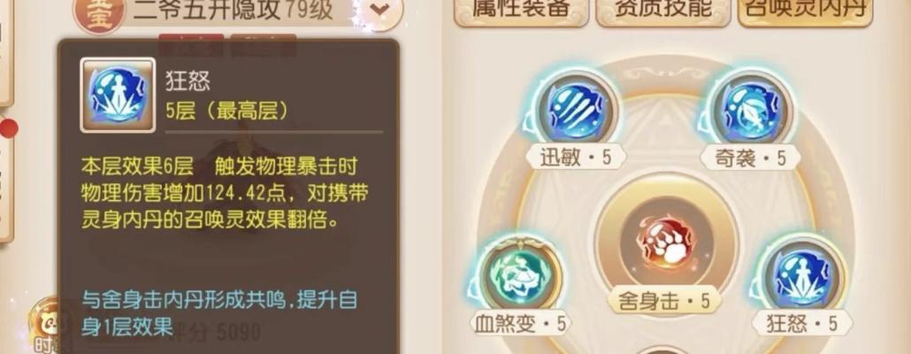 梦幻西游手游老区高级内丹价格是多少？如何获取？