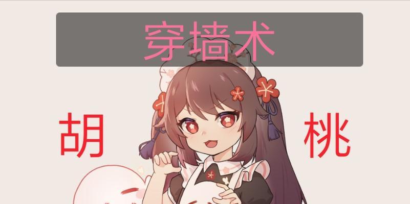 原神游戏中如何清除障碍物？清除障碍物的最佳策略是什么？