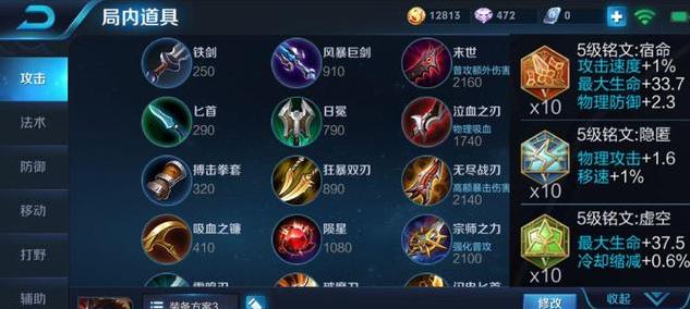 王者荣耀铭文具体有什么用途？
