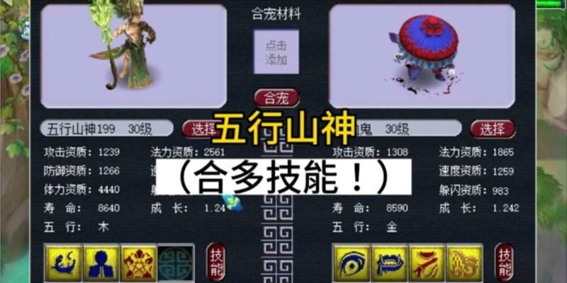 梦幻西游五行山神NPC位置在哪里？如何前往？