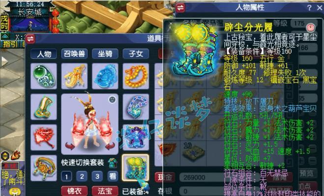 梦幻西游中如何替换锐步技能？